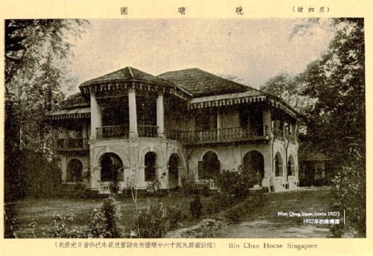 Wan Qing Yuan 1927